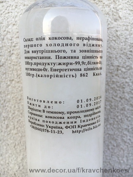 Кокосовое масло